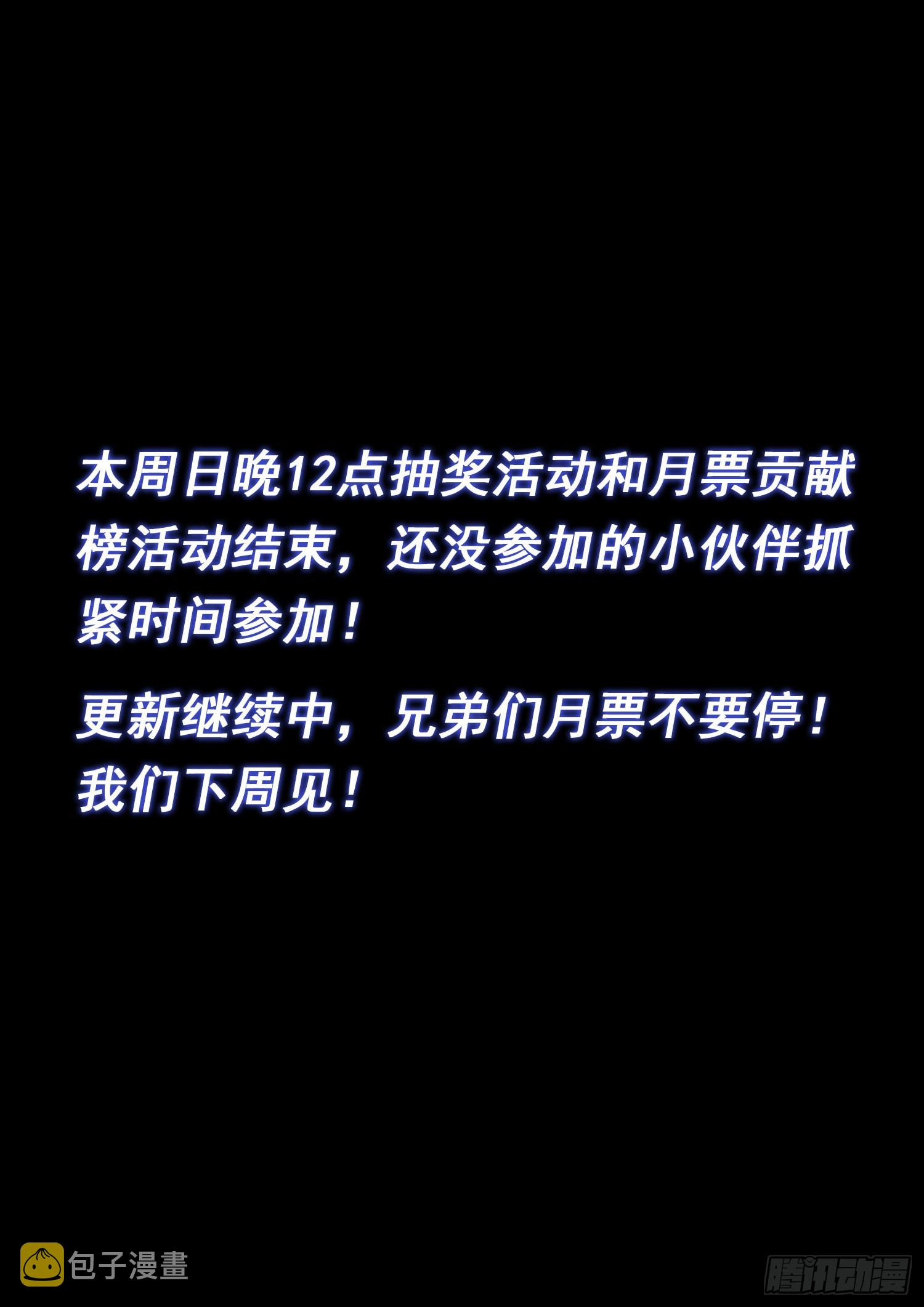 第五二零话·活命的机会17
