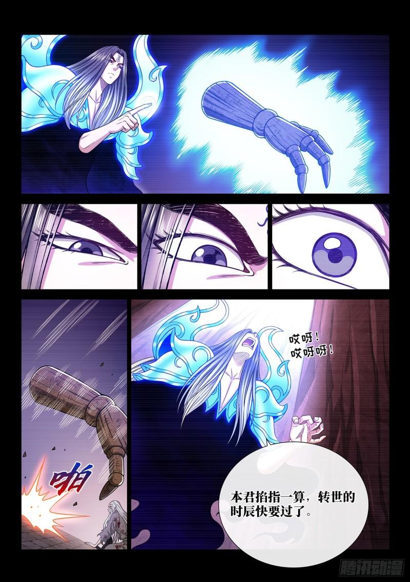第三三一话·不可思议的相遇14