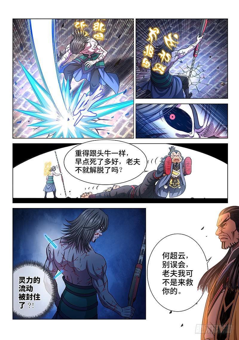 第二八零话·无法理解15