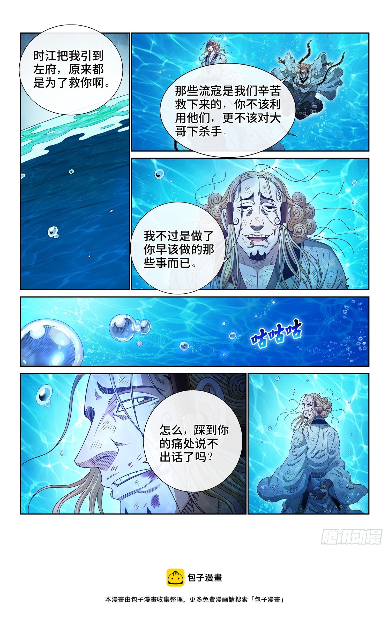 第四八二话·炼制假身的理由8