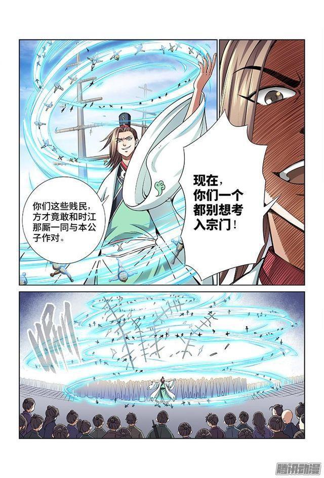 第二十九话·贱乞丐（上）9