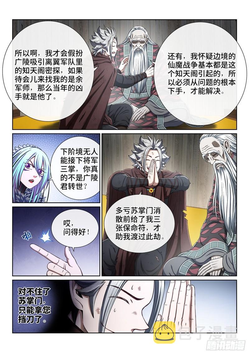 第三四五话·验 证6