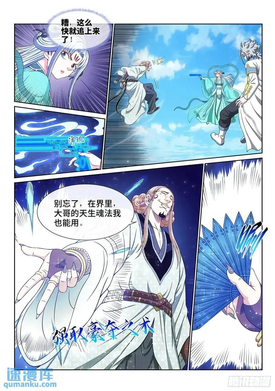 第六四七话·糊 涂11