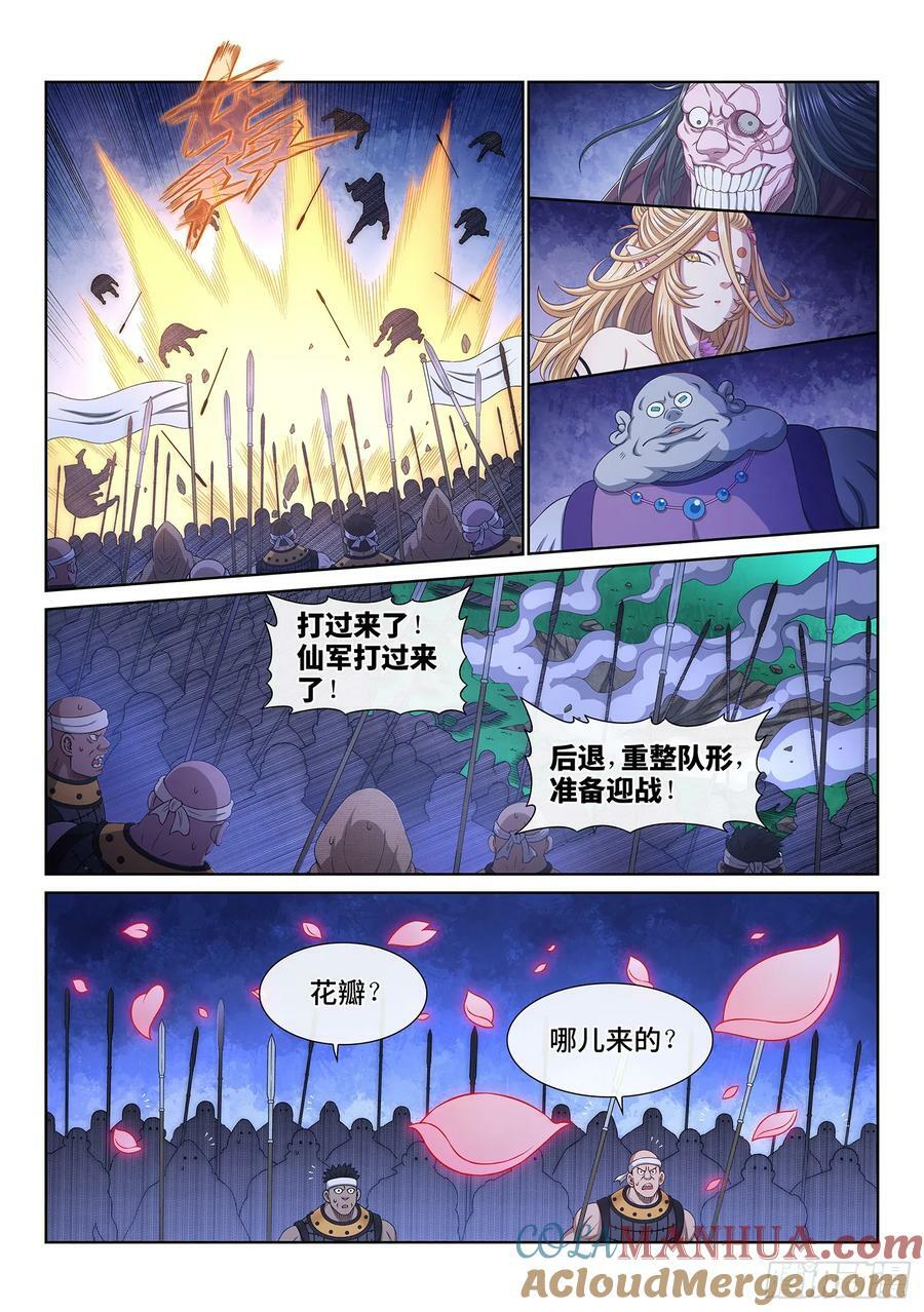 第五八三话·为 您6