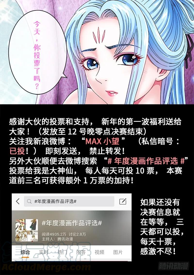 第一五九话·好兄弟18
