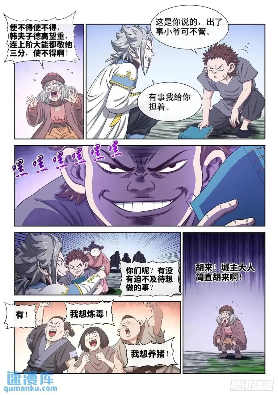 第六四二话·甲乙丙丁13