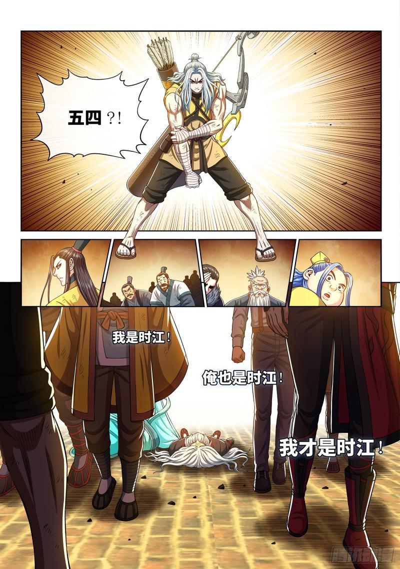 第二九零话·时江何在15