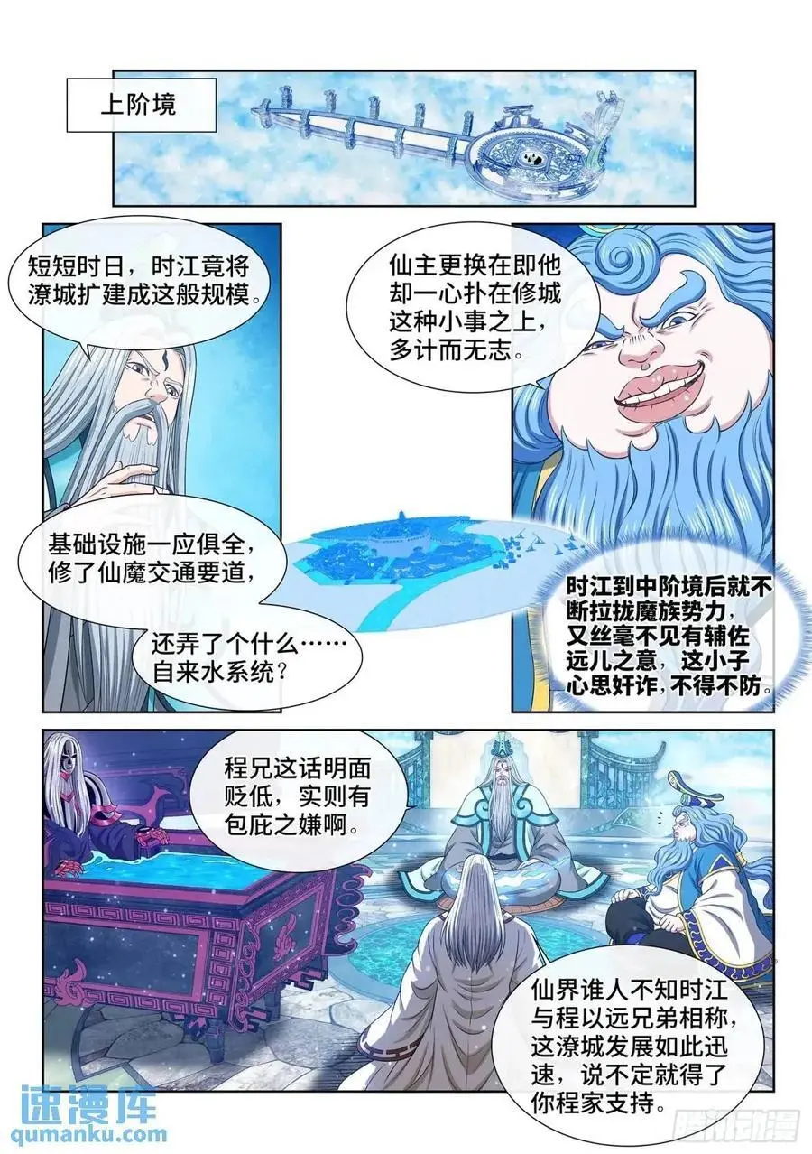 第六四五话·四千万年1