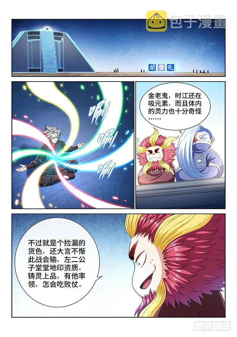 第一六三话·胜负难料13