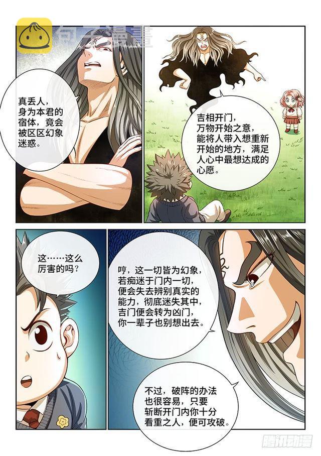 第一四零话·看重之人10