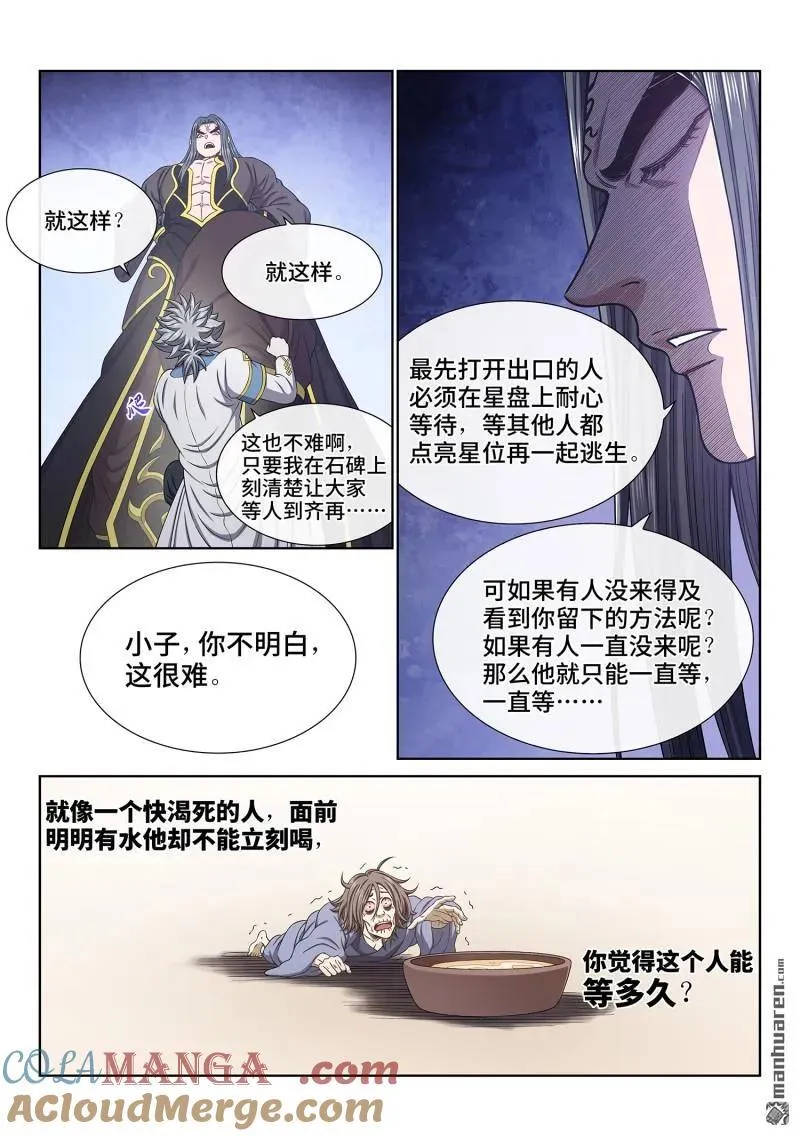 第682回 十 人6