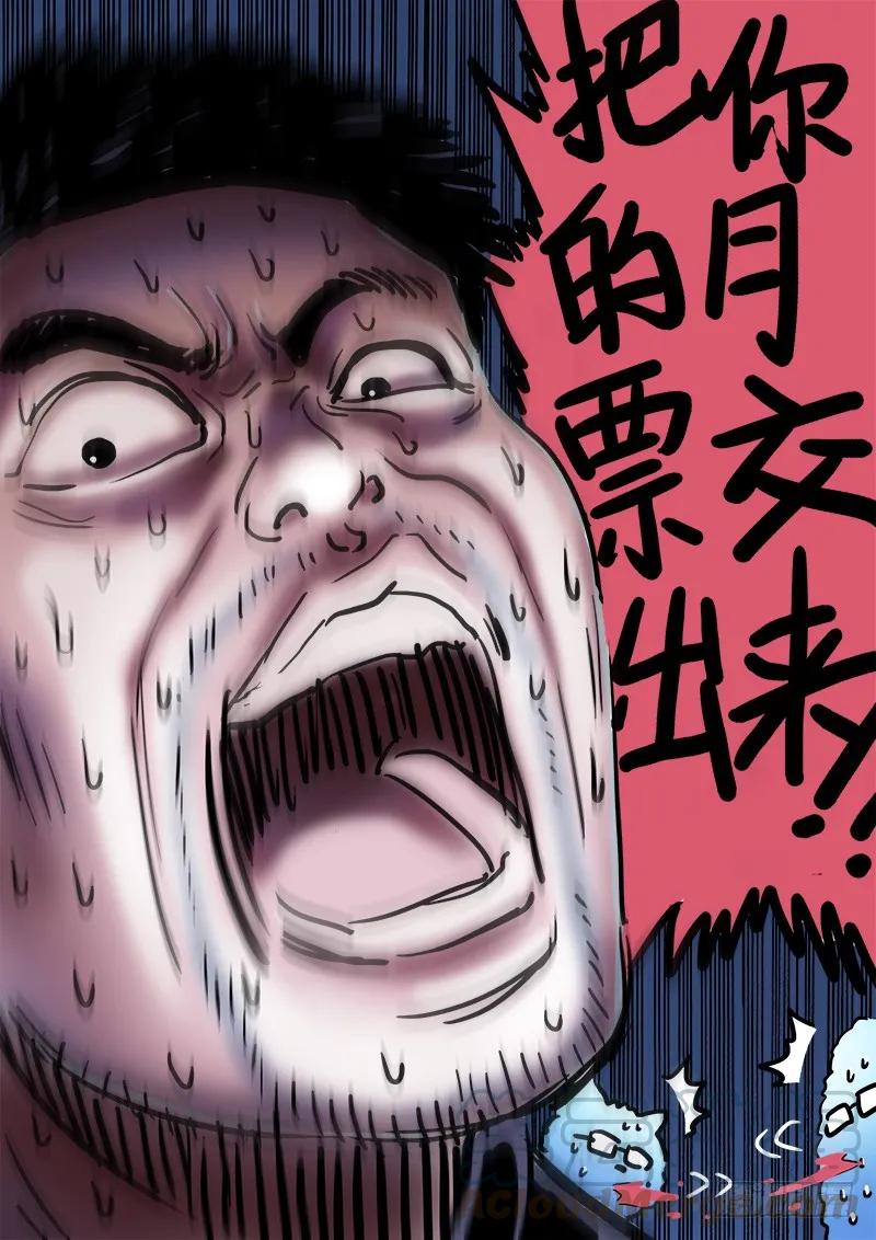 第七十四话·准考证12