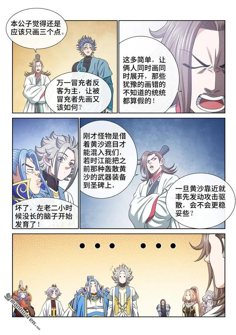 第674回 防伪标记13
