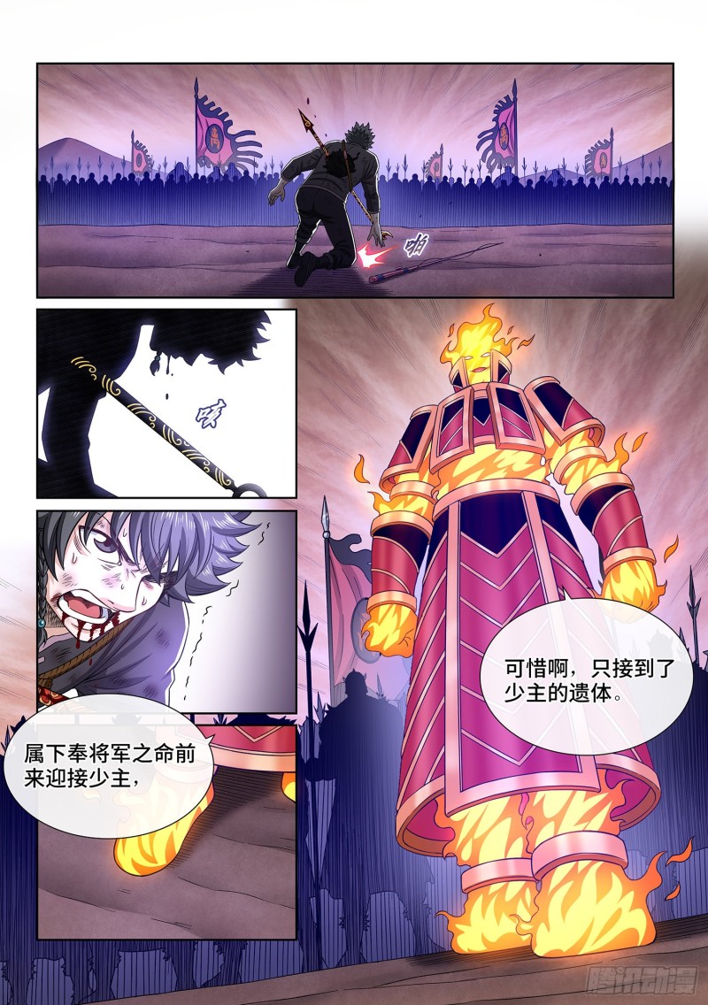 第三八七话·离 明8
