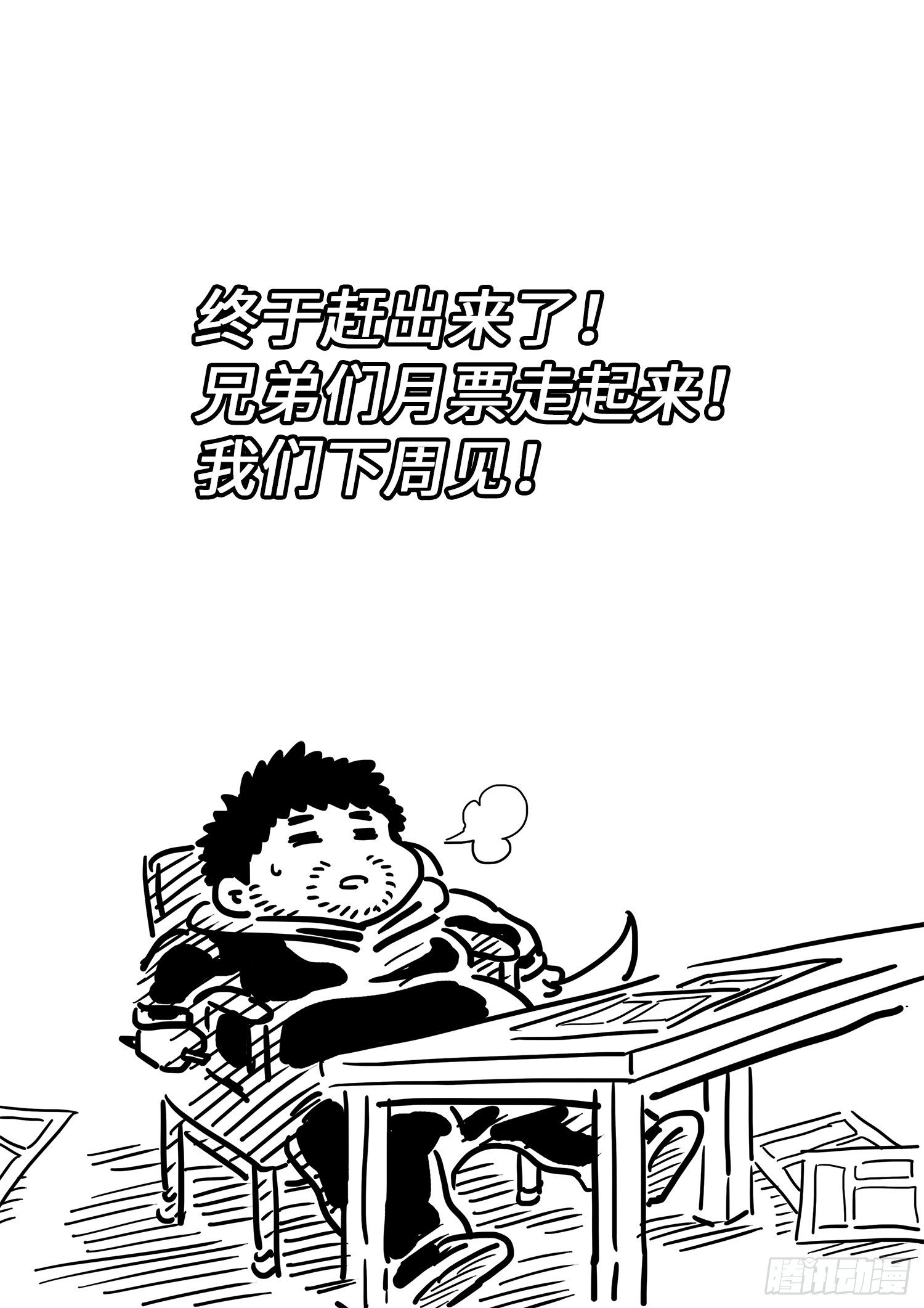 第四二八话·循光而行22