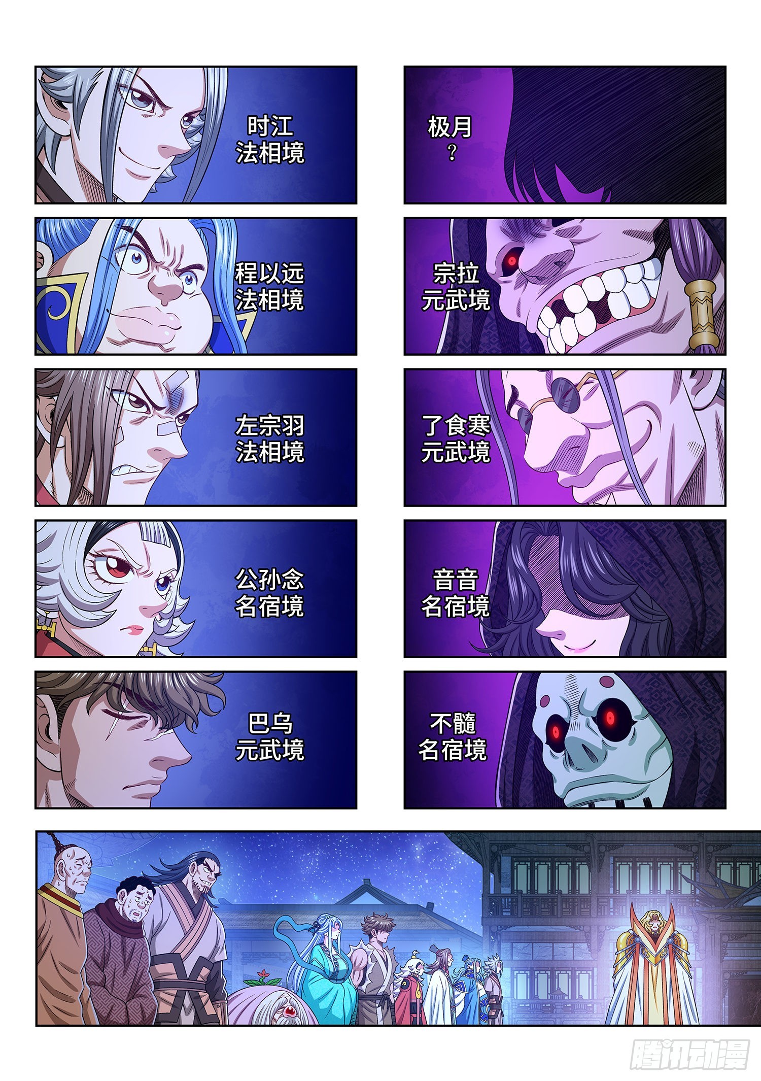 第五三八话·会 面9