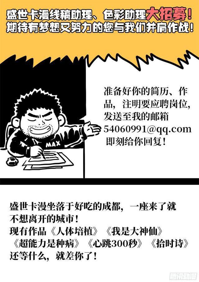 第九十五话·傻15