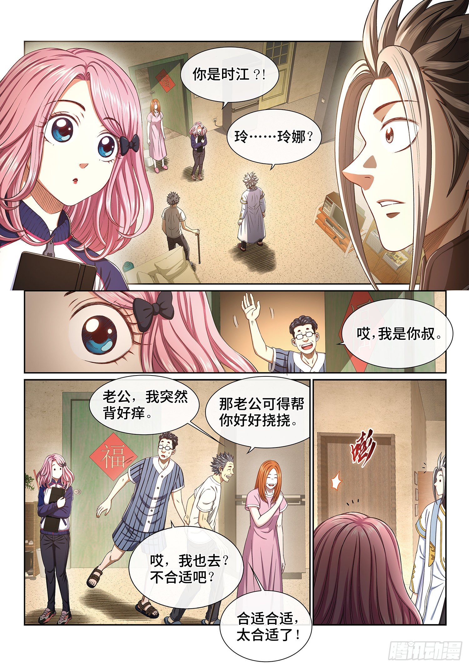 第三九八话·摧 毁1