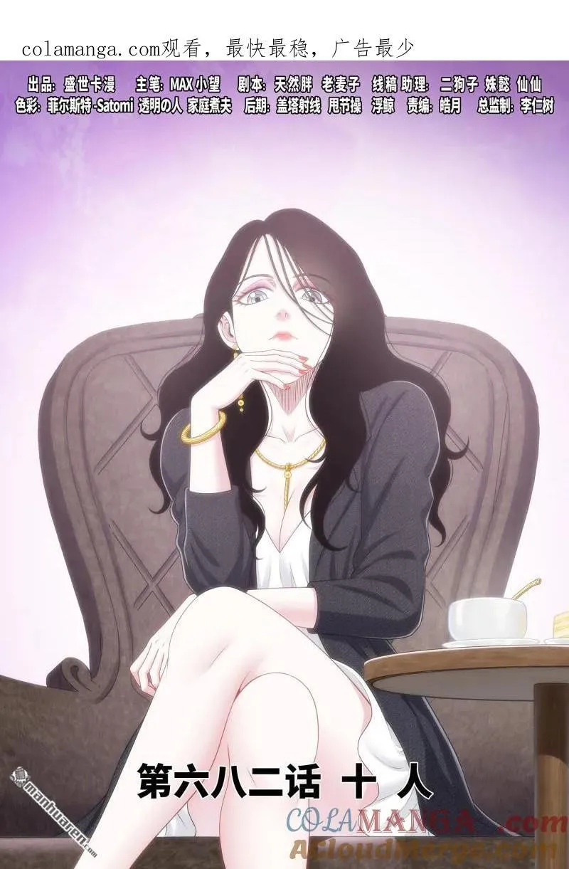 第682回 十 人0