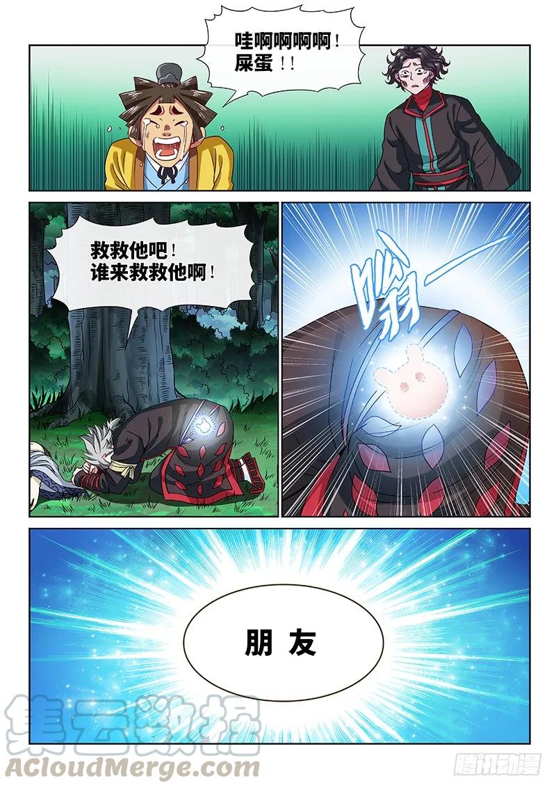 第九十七话·书中人15