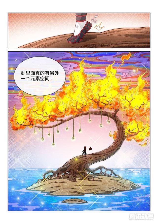 第一七八话·九星龙隐的秘密10