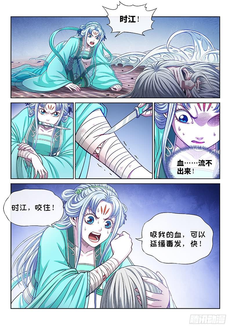 第二七七话·选 择9