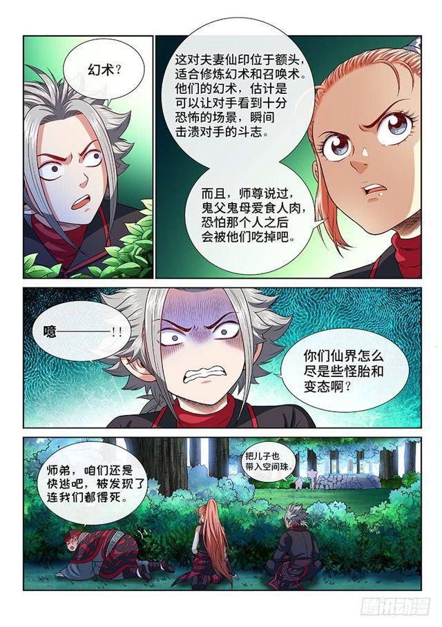 第一二一话·高 汤9