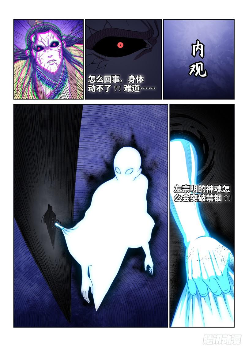 第二八四话·终于……6