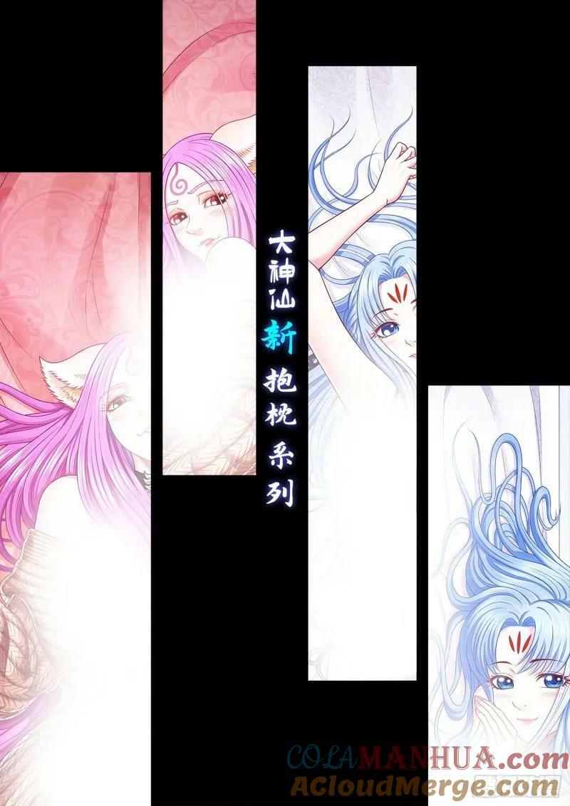 第六百话·少 主20