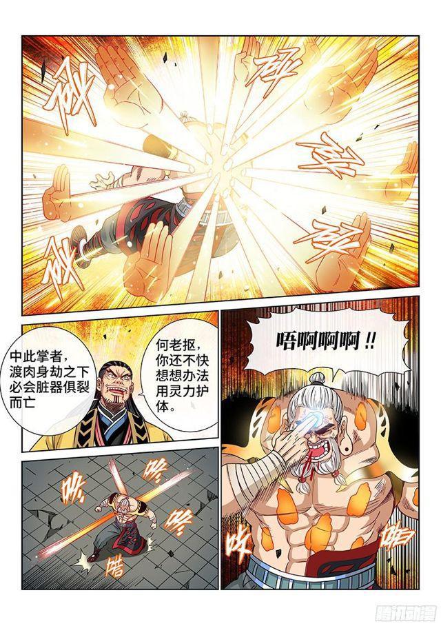 第九十四话·绝 封6