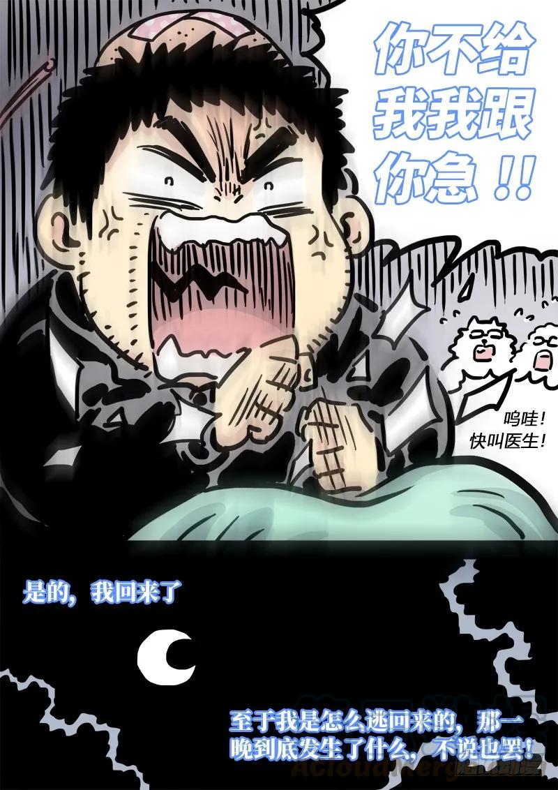 求月票之路·第一季28