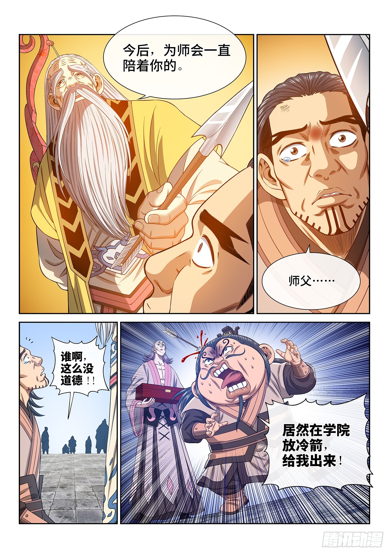 第五五八话·画 圣12