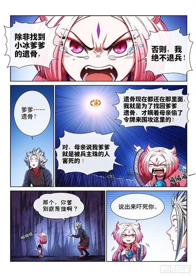 第二一六话·撞了个大运13