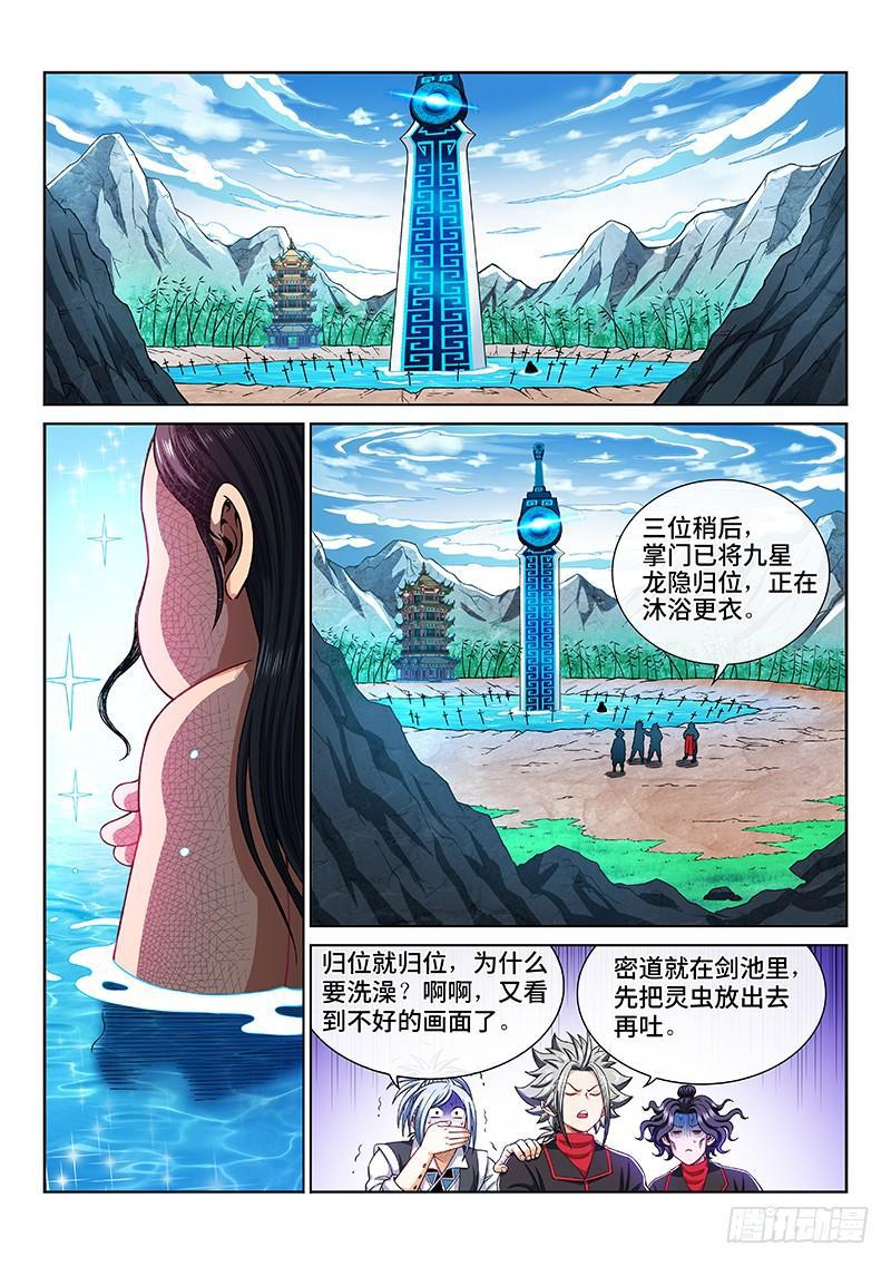 第两百话·动若清风9