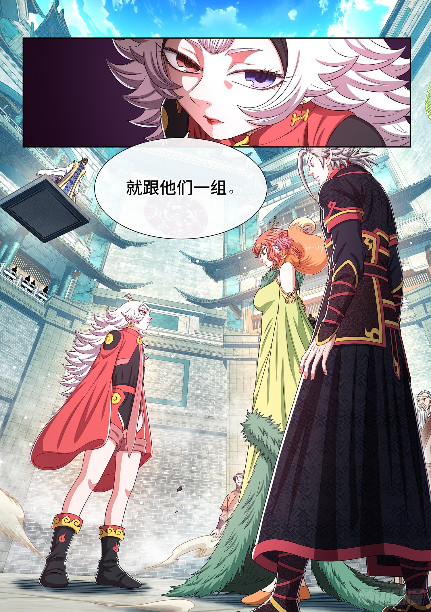 第四五六话·危险的任务16