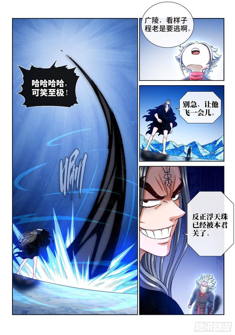 第二八六话·回 信15