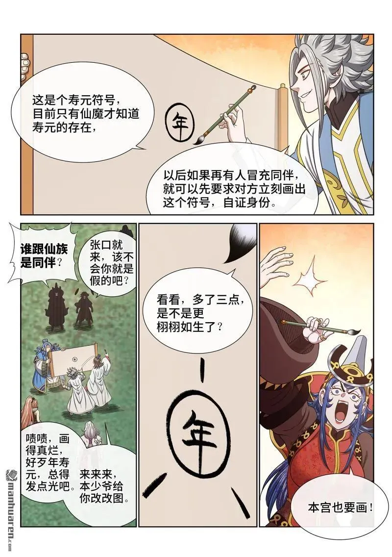 第674回 防伪标记11