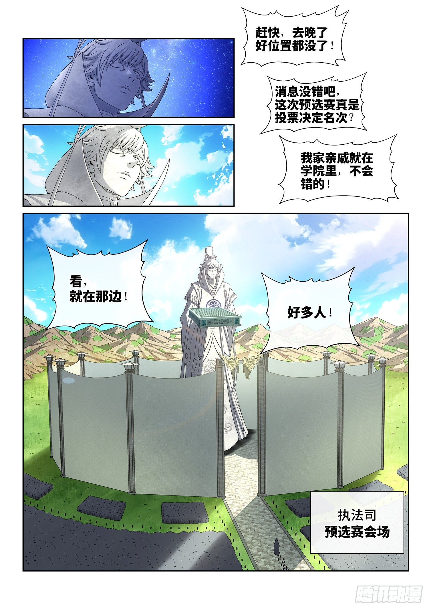 第五三一话·不准吵架6