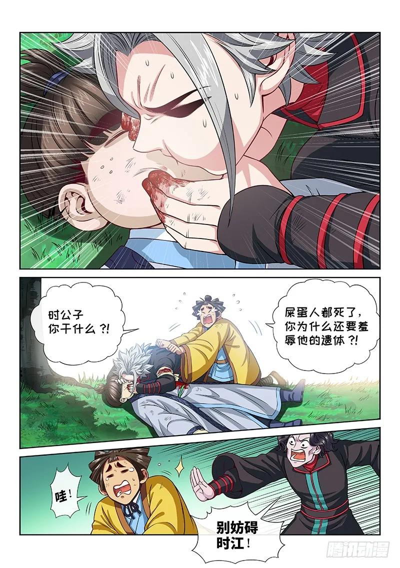 第九十七话·书中人10