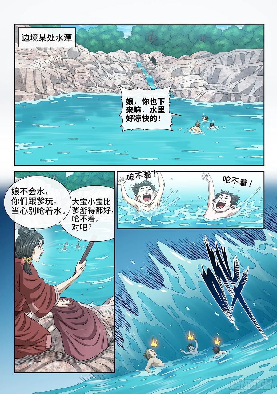 第六二二话·耐 心13