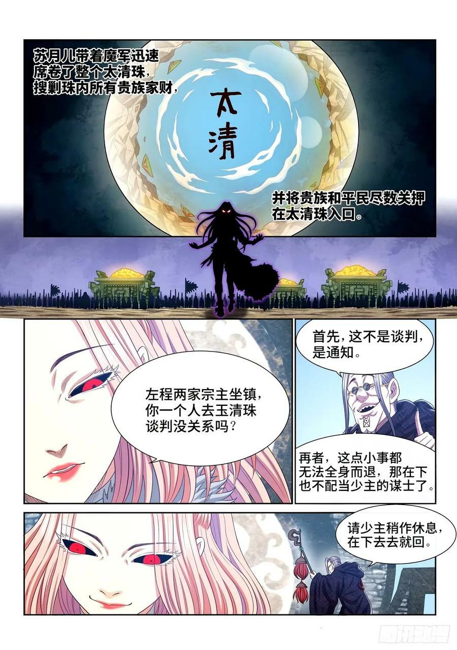 第五九六话·最后一幕13