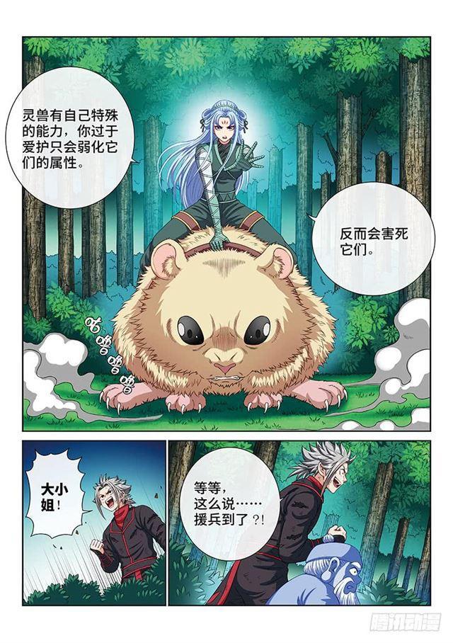 第一七二话·正确的爱护方式13