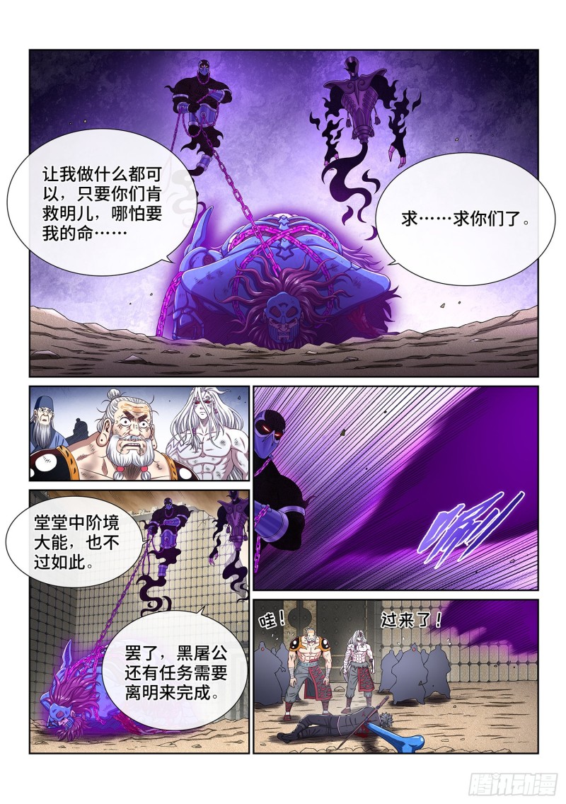 第三七九话·救 治9