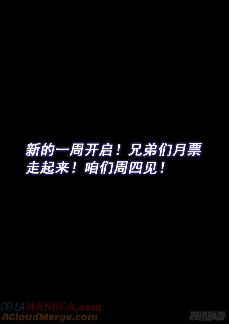 第六一八话·再努努力……16