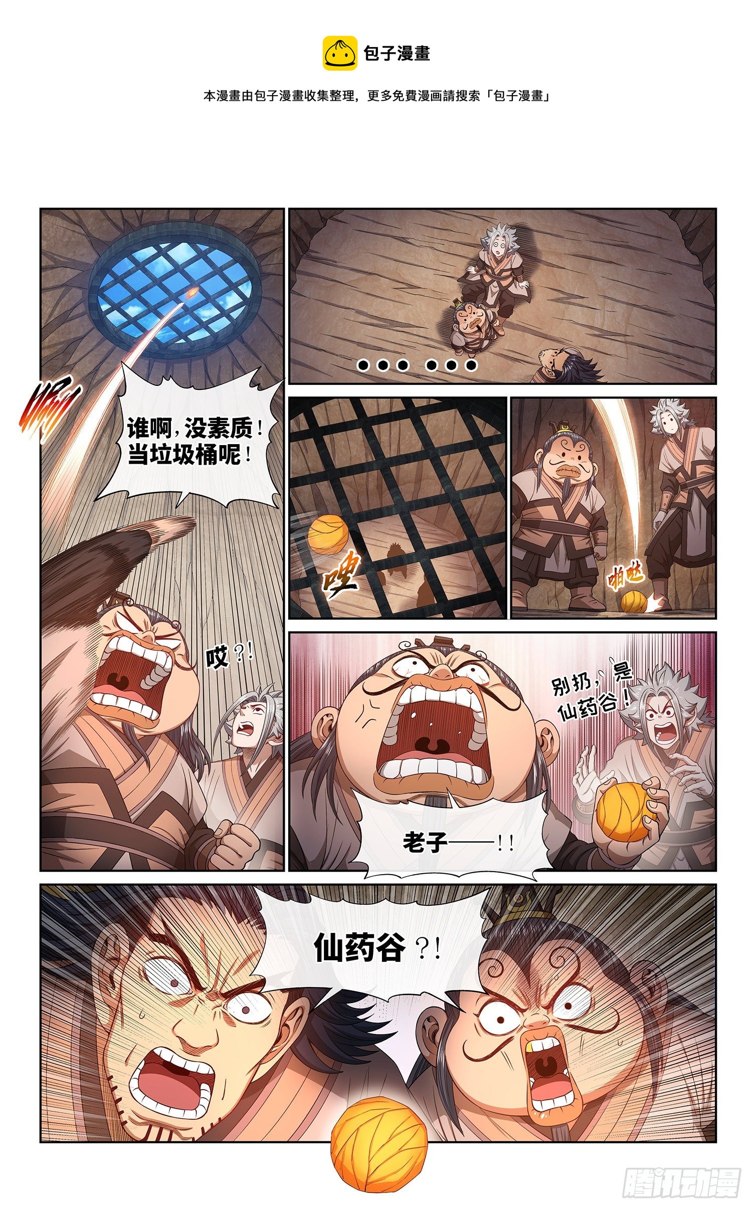 第四九二话·脏4