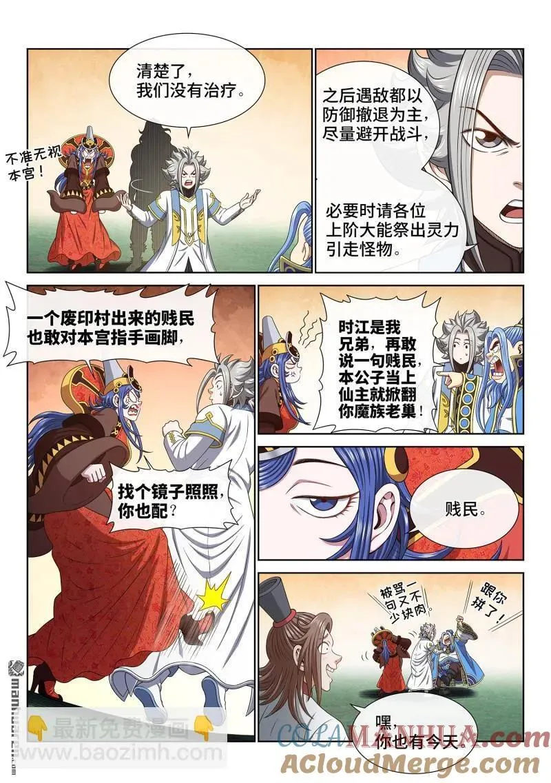 第664回 前 行2