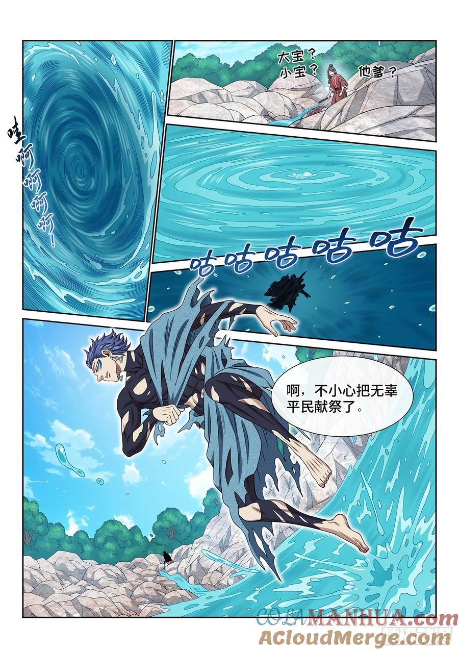 第六二二话·耐 心14