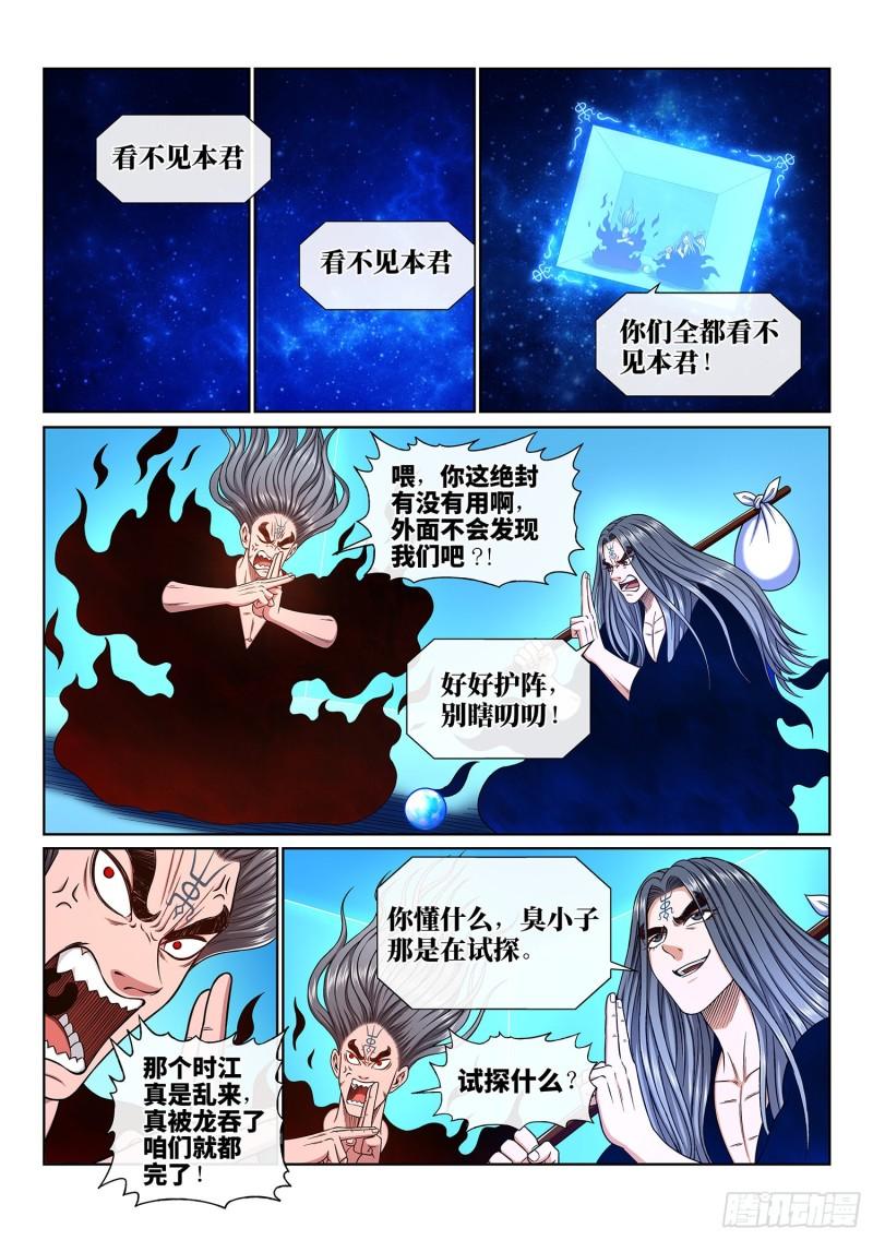 第三四六话·进入的资格16