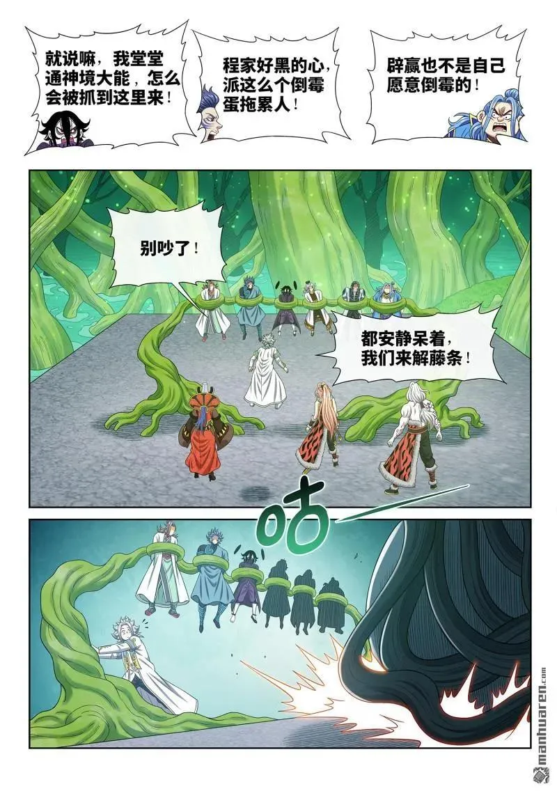第667回 三二一13