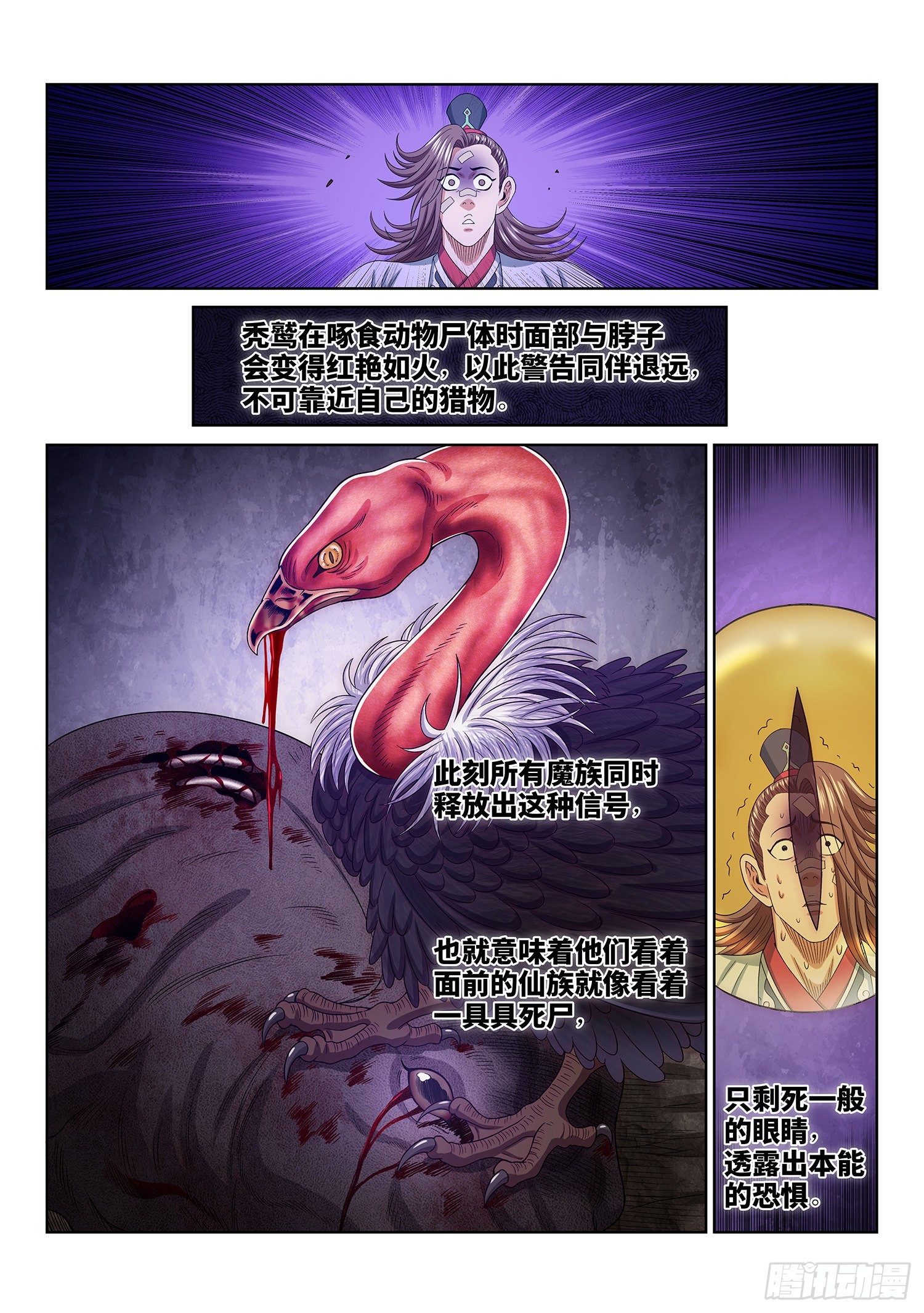 第五三七话·猎食者10